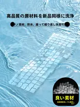 ノートパソコン用キーボードカバー【防塵・全覆い・シリコン製・十五点六インチ対応】
