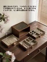 高級木製ジュエリーボックス【繊細なデザイン・ネックレス収納用】