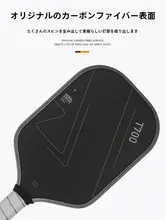 PEAK ピックルボール用カーボンファイバーパドルセット【T700素材・3Kカーボン・軽量設計】