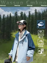 防風防水のアウトドアジャケット【男女兼用・秋冬用・登山用】（セットアップ対応）