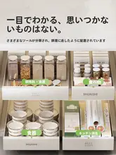 キッチン用引き出し収納ラック【調味料・食器収納・スライド式】