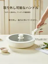 CAROTE 電磁調理器対応！焦げ付きにくいフライパン【取り外し可能なハンドル・家庭用・お好み焼きやステーキに最適】