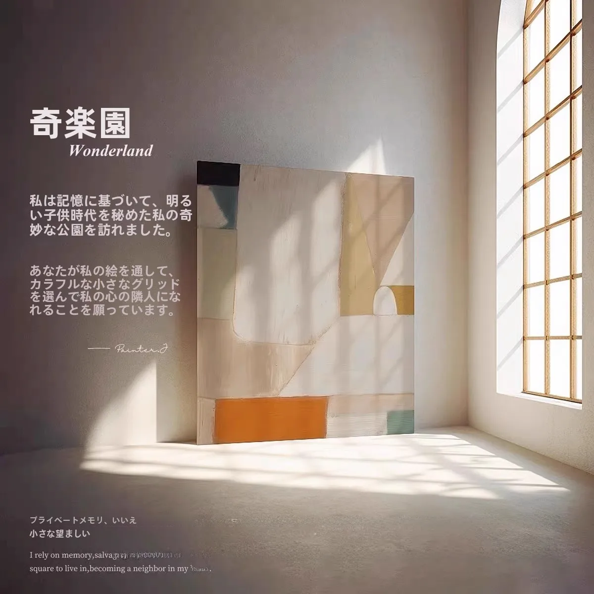 手描き油彩テクスチャーのアートパネル：現代的抽象デザインで空間を彩る