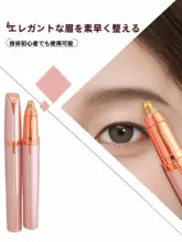 充電式電動眉毛トリマー【男女兼用・自動修眉・スタイリッシュデザイン】