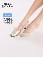 夏用 軽やかな透明感のある靴下【高級アイスシルク・滑り止め付き・浅口デザイン】