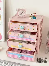 デスク上収納ボックス【引き出し付き・文房具・化粧品整理用・マルチレイヤーラック】