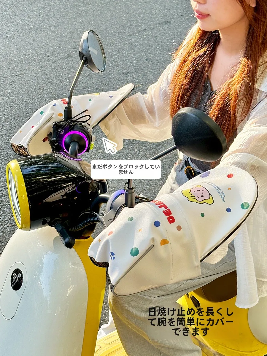 ロングタイプ電動バイク用日焼け防止手袋：通気性とハンドルカバー付きの女性向けデザイン