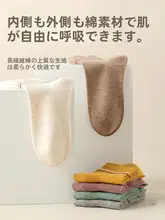 全棉中筒ソックス【秋冬用・厚手・吸汗防臭・抗菌】