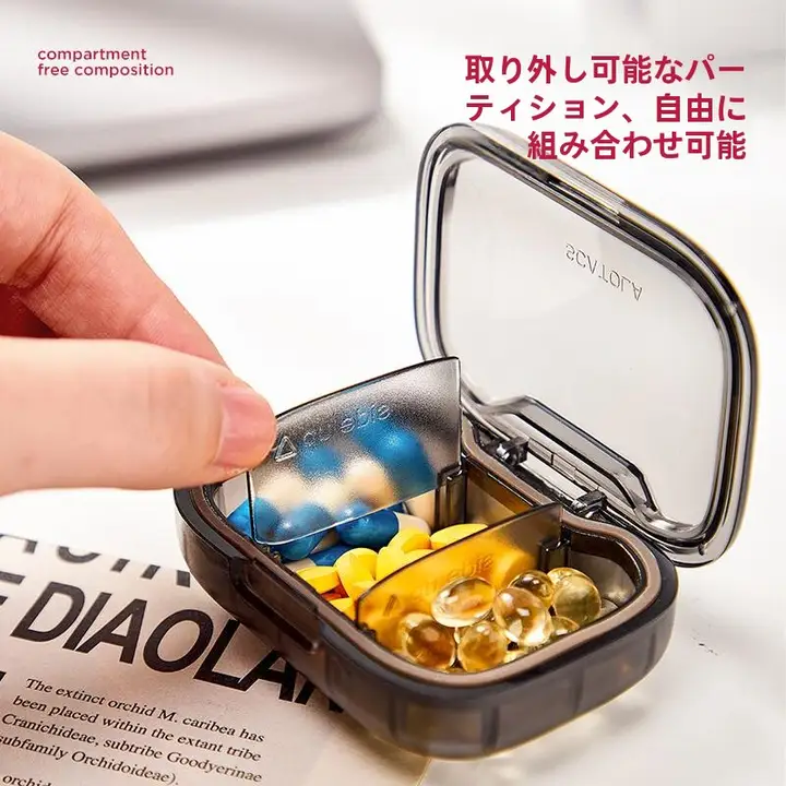 薬剤分配用携帯ミニボックス【食品用グレード・密封・防湿・仕切り付き】