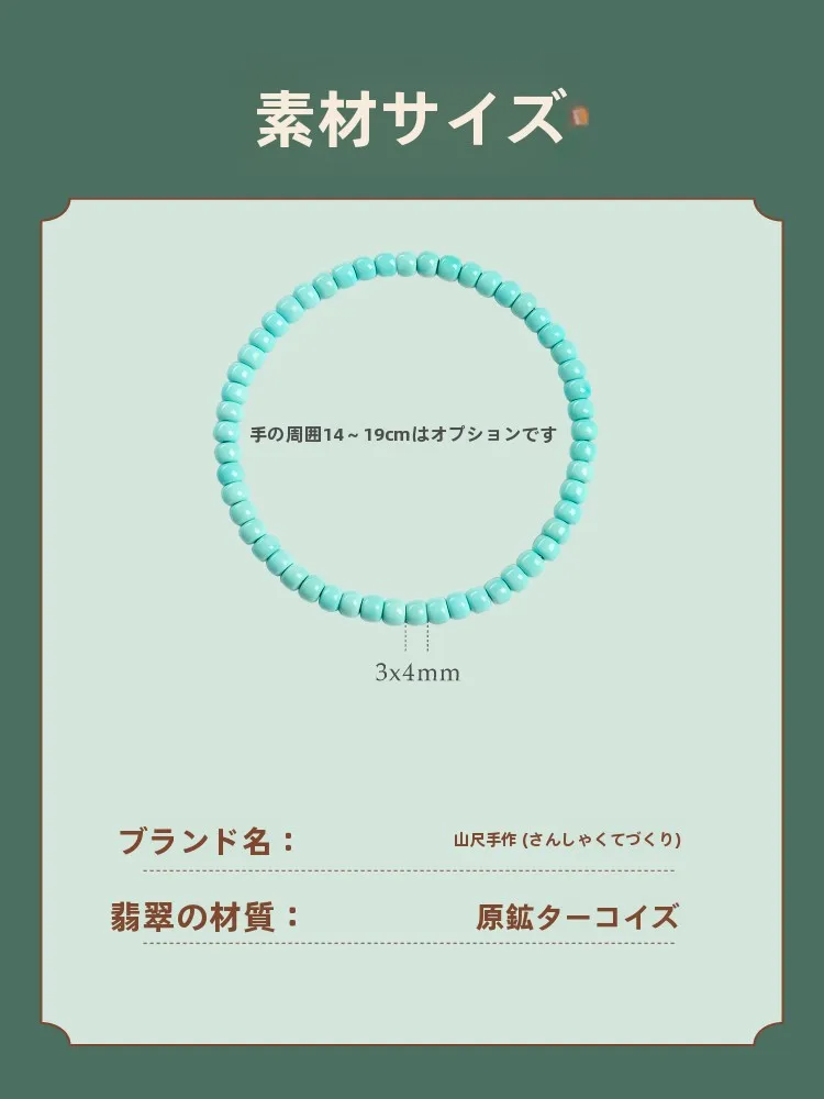 天然素材のターコイズビーズブレスレット：40代女性の日常使いに最適な高級感とデザイン性