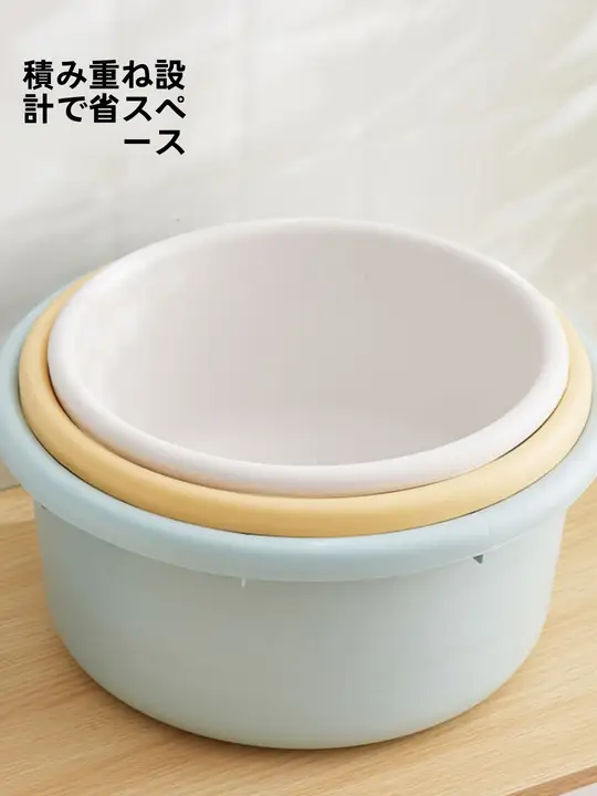 耐久性のあるプラスチック製洗面器【厚手・キッチン用・多用途】
