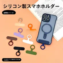 多機能シリコンT型パッド【耐久性・スマートフォン用・ストラップ接続】
