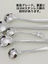 304ステンレス製ミニ塩スプーン【短柄・キッチン用・調味料用】