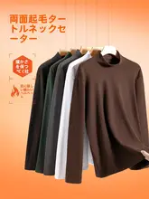 高襟デザインの暖かい長袖インナー【メンズ・極上の柔らかさ・保温機能】