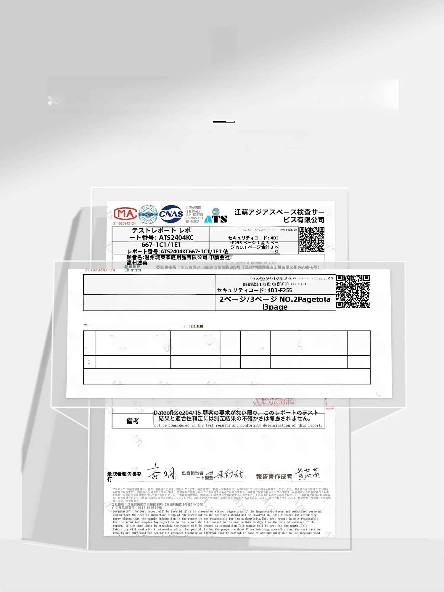 バルコニー用遮光カーテン：防紫外線・断熱性能を実証した実用性評価