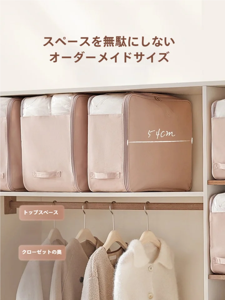 大容量衣類収納袋【掛け布団や衣服の整理・引っ越し用】
