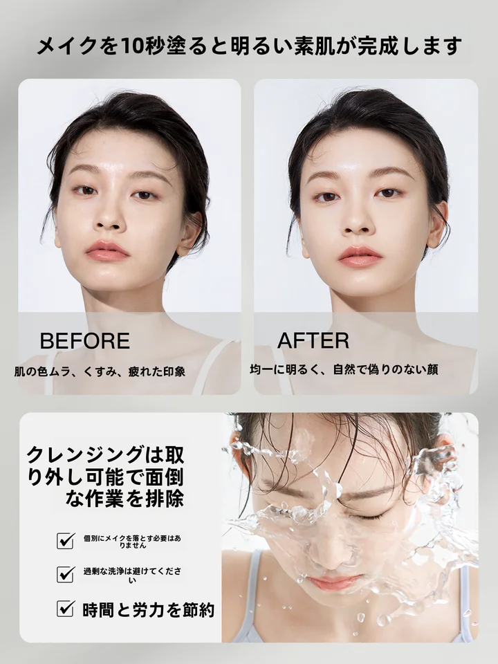 素肌美を引き出すリモコン変色クリーム【保湿・肌色調整・全身用】