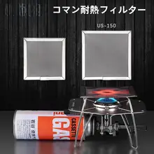 ステンレス製 耐熱フィルター付き グリルスタンド【均一加熱・バーベキュー用】