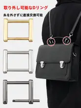 金属製ショルダーストラップ用調整リング【DIY用・四角形・ハードウェアアクセサリー】