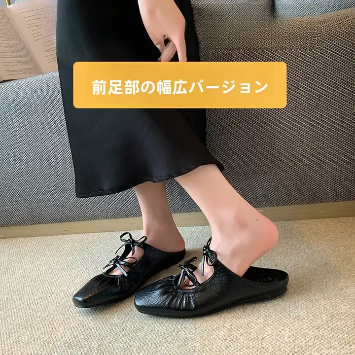 フラット バタフライリボンデザイン ミュールシューズ【通気性・広めの前部・女性用】