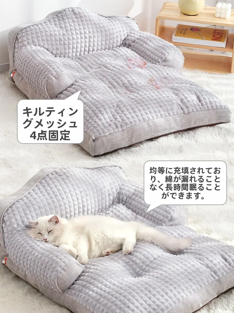 冬用保温犬用ベッド【大サイズ・犬猫兼用・四季対応・ソファ型デザイン】