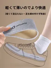 男女兼用ソフト底替え用インソール【吸汗・防臭・通気性・快適設計】