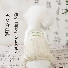 犬服 四足 保温厚手 秋冬用 四季対応