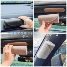 車載用磁石式眼鏡ホルダー【サンシェード取り付け・収納ボックス】