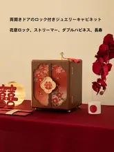 新婦への贈り物！ジュエリーボックス【高級感あるデザイン・ネックレス収納可】