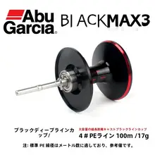 ABU 水滴リール用改装パーツ【浅型・深型・P3/B3/MAX/4SX/REVOX対応】