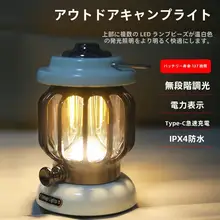 WALKHIKE アウトドアキャンプランタン【レトロデザイン・充電式・超長持ち・ポータブル】