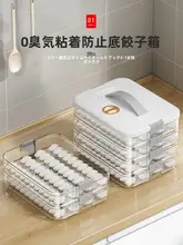 食品用冷凍保存ボックス【餃子・ワンタン収納用・冷蔵庫用】