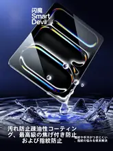 SmartDevil iPad用強化ガラスフィルム【全画面保護・指紋防止・Air対応】