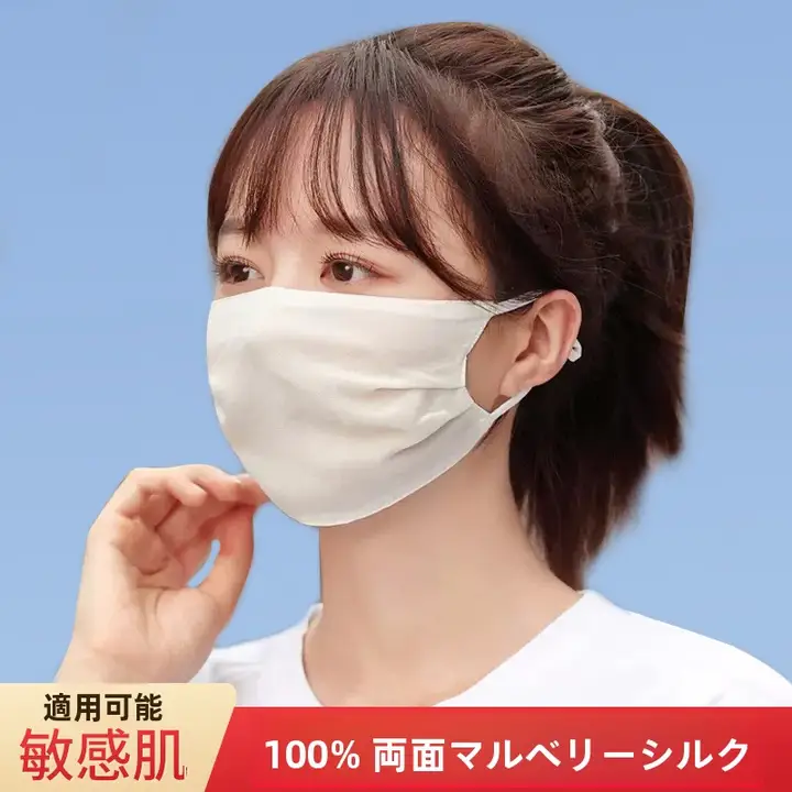 シルク製 UVカットマスク【超薄型・通気性・全顔保護・大きめサイズ】
