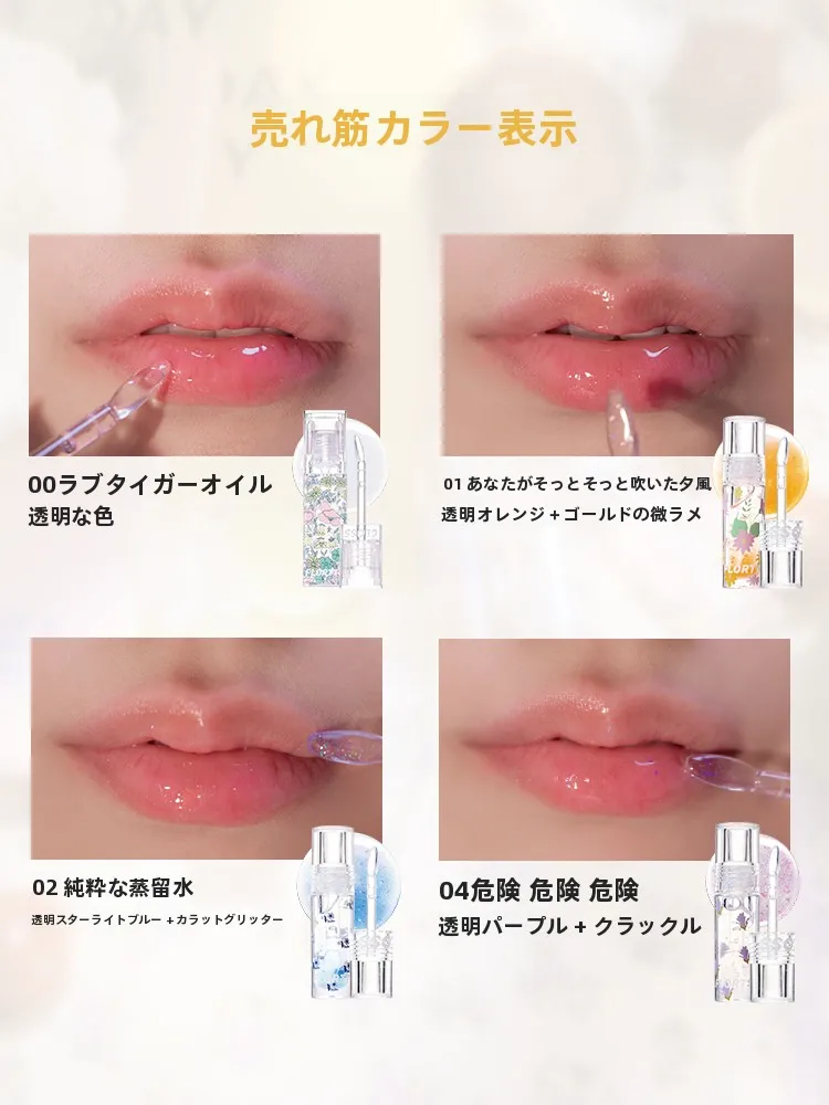 リップオイルを選ぶときに迷うのは、本当に「光沢」か「保湿」か？