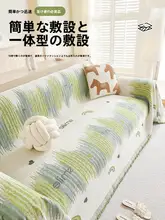 シンプルなデザインのソファカバー【全体カバー・滑り止め付き・四季通用】（セットアップ対応）