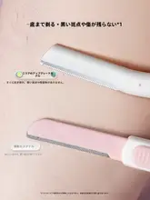 眉毛剃り カミソリ 女性用 安全型   ブレード 眉毛カットハサミ 初心者必需品