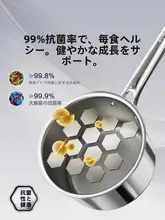 Supor 純チタン製のミルク鍋【無塗装・こびと用・家庭用】