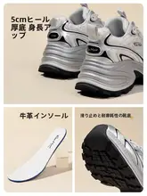 フランス風レトロ厚底ダッドシューズ【女性用・カジュアル・スポーツ】