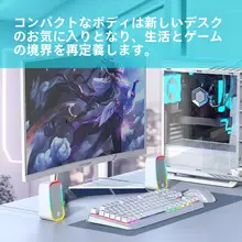 光る有線Bluetoothスピーカー【デスクトップ・ノートパソコン・モバイル用・低音強化】