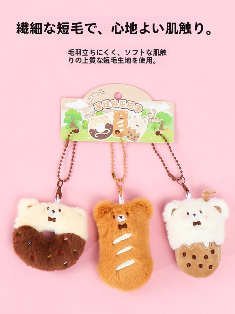 かわいい午後のお茶仲間のデコレーションチャーム：おこもり生活に最適な小物アクセサリー