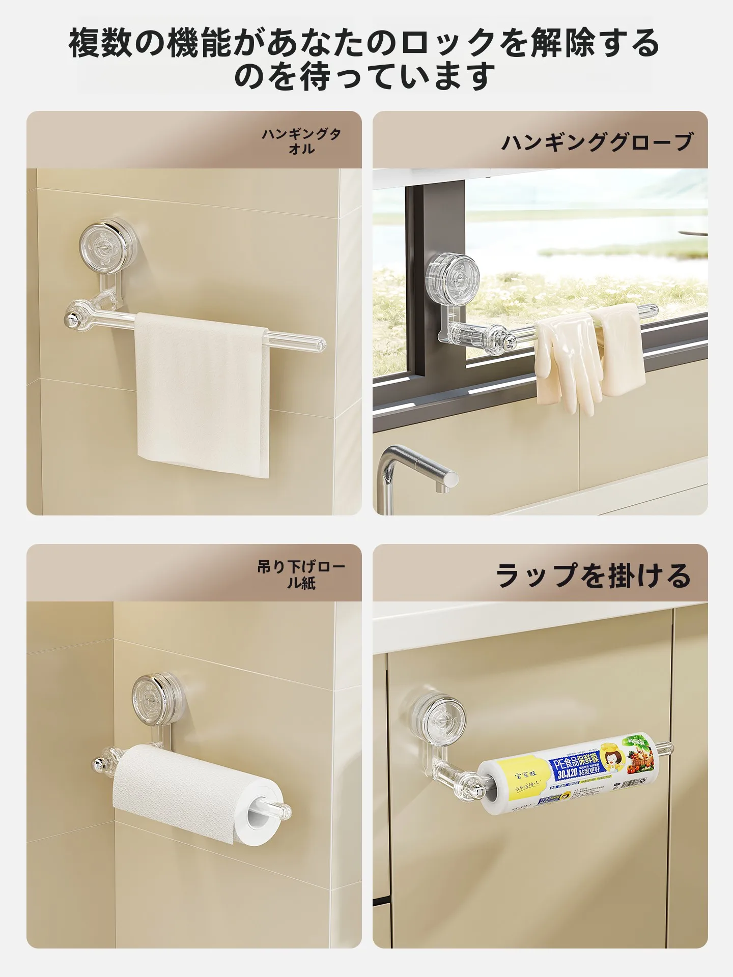 吸盤式キッチンペーパータオルホルダー：穴あけ不要で180°回転可能な実用性を徹底解説