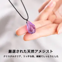 天然紫水晶ネックレス【不規則デザイン・ウルグアイ産・男女兼用・玉髓相性】