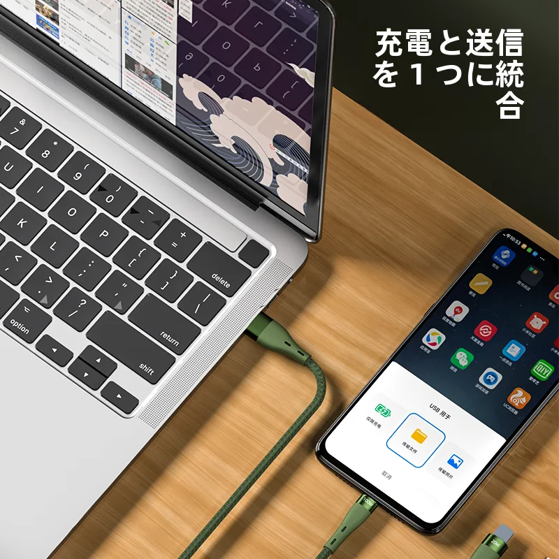 三つの端子を備えた充電ケーブル【急速充電・データ転送対応・全機種対応】