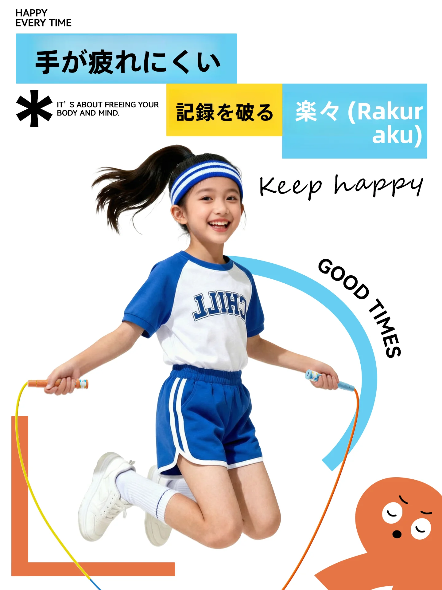 子供の運動習慣を育てるための「跳び箱」は、本当に必要なのか？
