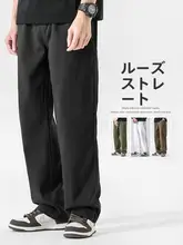 夏用メンズパンツ【ホワイト・ワイドレッグ・ストレート】