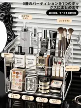透明アクリル製化粧品収納ラック【階段式・多層・デスク上用】