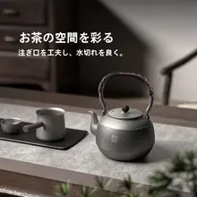 純チタン製 お茶用電熱ポット【家庭用・煮沸・ガス対応】