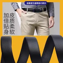 自動バックルなし 本革 メンズウエストベルト【トップグレード牛革・スタイリッシュデザイン】
