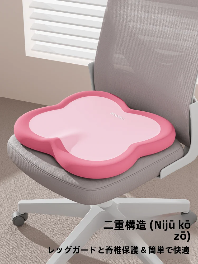 骨盤立てて座るためのオフィス用クッション：尾椎ケアと姿勢改善の実証データ